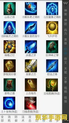 英雄联盟控app 英雄联盟控：深度解析与游戏攻略