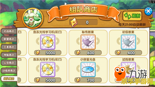 口袋妖怪攻略 口袋妖怪：深度攻略与技巧解析