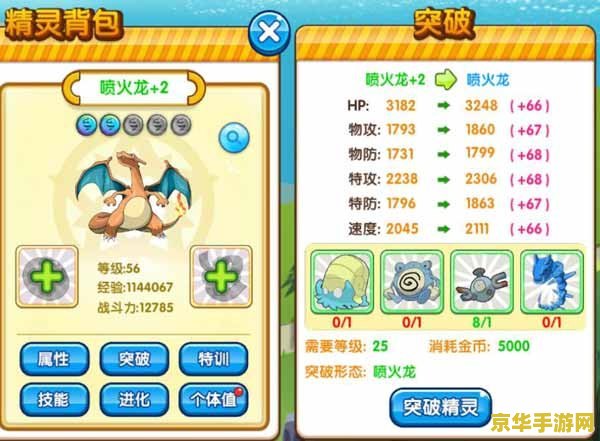 口袋妖怪攻略 口袋妖怪：深度攻略与技巧解析