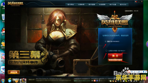 英雄联盟无法连接服务器请检查网络 win10 英雄联盟Win10无法连接服务器：网络问题解析与游戏体验探讨