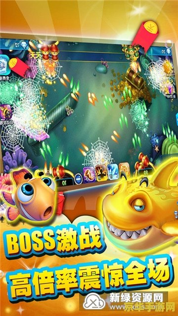 捕鱼达人双人版 捕鱼达人双人版：深海寻宝大冒险