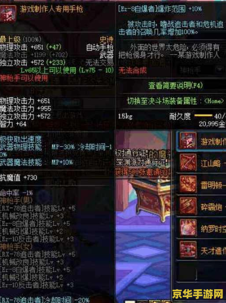 dnf史诗之路 DNF史诗之路：探寻无尽冒险的奥秘
