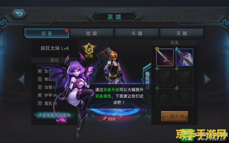英雄联盟装备大全 英雄联盟装备深度解析