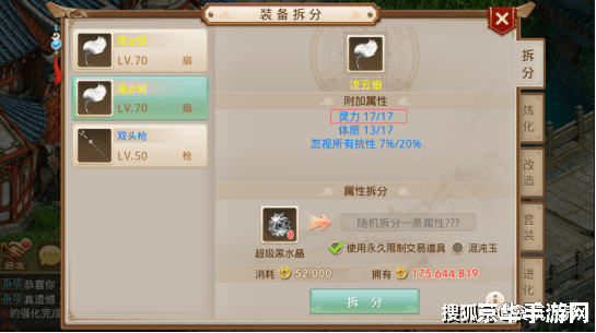 冒险岛 装备 冒险岛：装备探索与策略解析