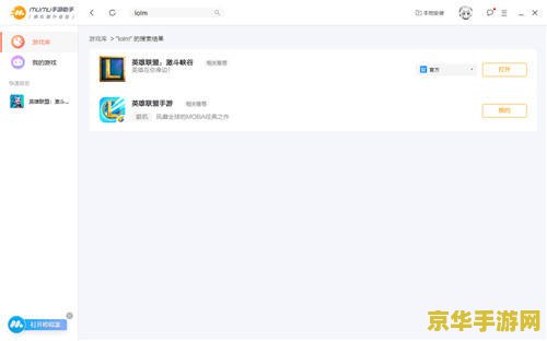 腾讯手游助手英雄联盟手游不能用 腾讯手游助手无法运行英雄联盟手游：问题解析与游戏魅力探讨