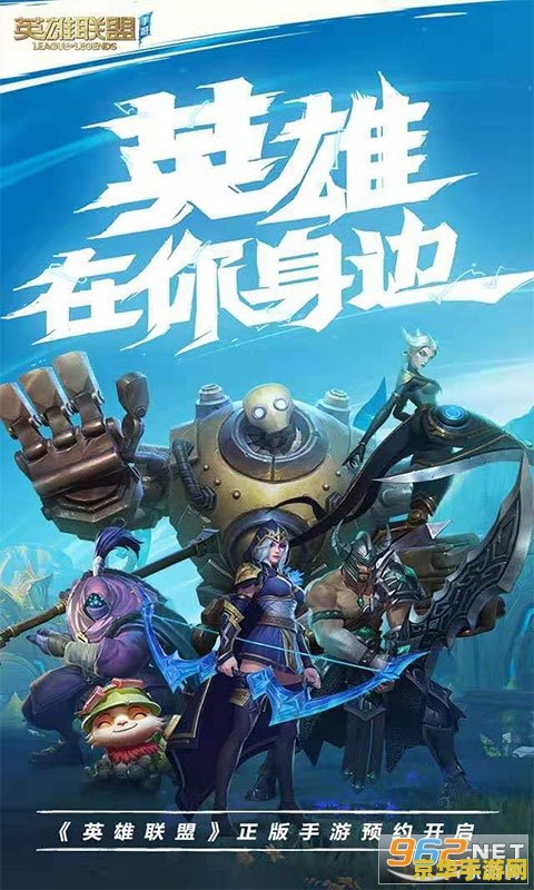 腾讯手游助手英雄联盟手游不能用 腾讯手游助手无法运行英雄联盟手游：问题解析与游戏魅力探讨