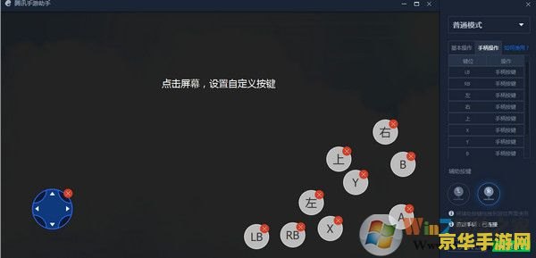 腾讯手游助手英雄联盟手游 腾讯手游助手：畅享英雄联盟手游新体验