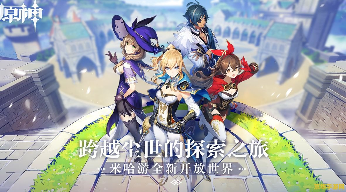 pc端原神官服被覆盖怎么找回 PC端原神官服被覆盖：找回方法与游戏深度解析