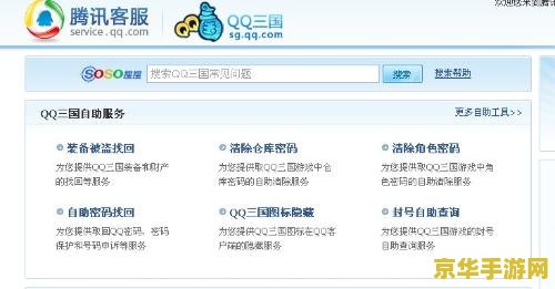 qq三国仓库密码清除 QQ三国：仓库密码清除方法与游戏安全新解