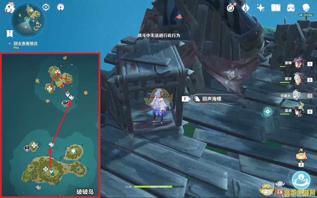 原神第二天的海螺 原神第二天的海螺：探索与奇遇的交织