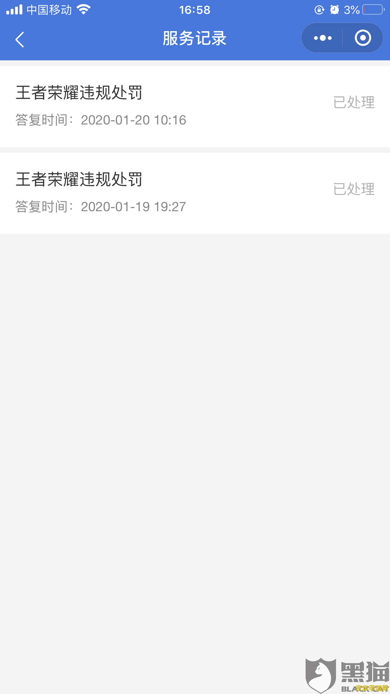 怎么投诉王者荣耀封号 王者荣耀封号投诉指南