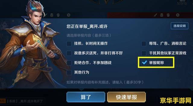 怎么投诉王者荣耀系统 王者荣耀系统投诉指南