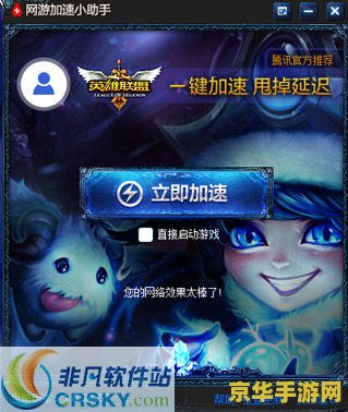 腾讯游戏助手没有英雄联盟 腾讯游戏助手无英雄联盟：游戏平台选择与游戏多样性探讨