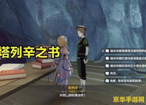 原神雷自东来成就 原神:探索隐藏成就“雷自东来”的奥秘 原神雷自东来成就 原神:探索隐藏成就“雷自东来”的奥秘