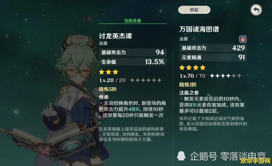 原神到达塔顶获取导光部件 原神攻略：登顶塔尖，解锁导光之谜