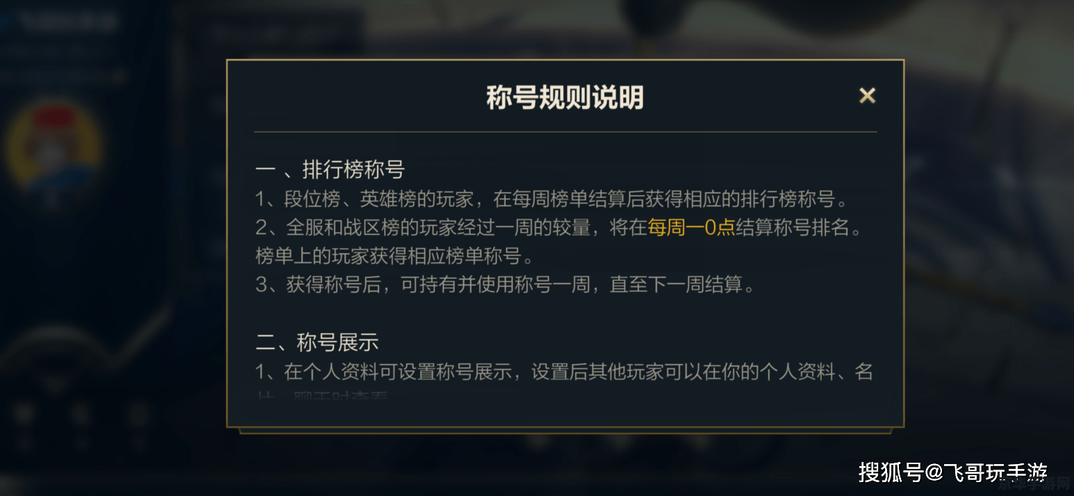 英雄联盟手游超燃测试资格获取 英雄联盟手游超燃测试资格获取攻略