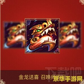 英雄联盟金克丝神龙烈焰皮肤 英雄联盟：金克丝神龙烈焰皮肤深度解析