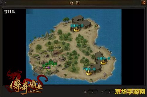 传奇3地图 传奇3：探索神秘世界的地图之旅