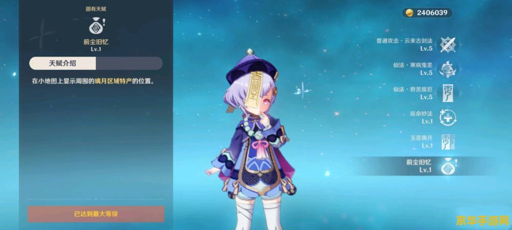 原神角色显示蒙德特产 原神角色与蒙德特产：探索与收集的奇妙之旅