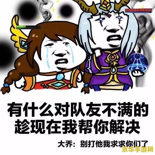 王者荣耀怎么报复喷子 王者荣耀：智取喷子，文明反击的艺术