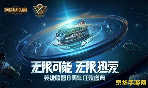 英雄联盟五一活动2019 英雄联盟五一狂欢盛典：荣耀之战，福利满满！