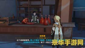 原神外卖订单任务清泉镇 原神外卖订单任务：清泉镇的美食之旅
