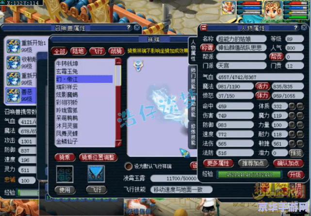 梦幻女性名字 梦幻女性名字之美：探索游戏中的女性角色命名艺术