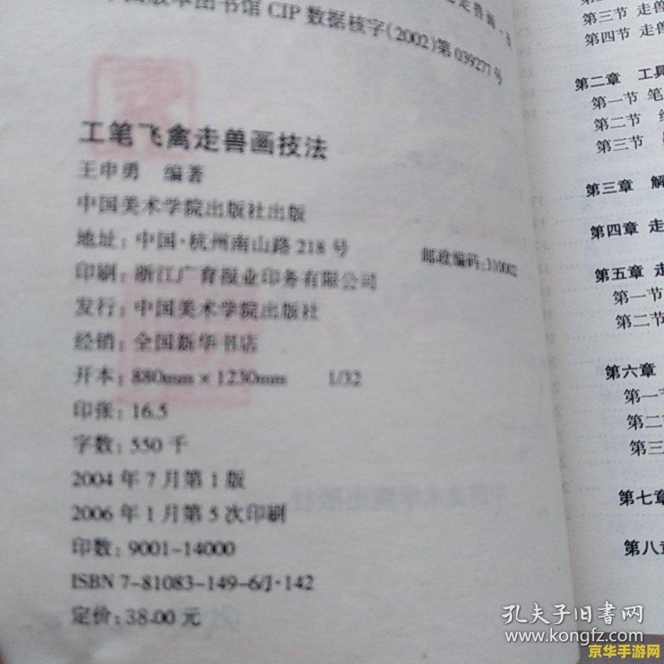飞禽走兽保单版 飞禽走兽保单版：探索自然与策略的魅力