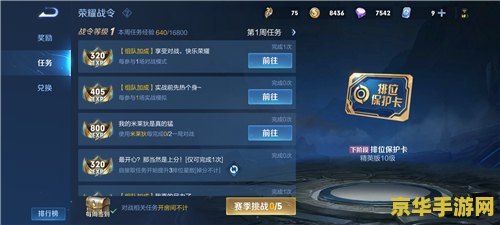 王者荣耀s23赛季开始时间 王者荣耀S23赛季开启盛典：时间揭晓与游戏新篇章
