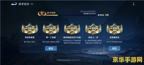 王者荣耀s23赛季开始时间 王者荣耀S23赛季开启盛典：时间揭晓与游戏新篇章