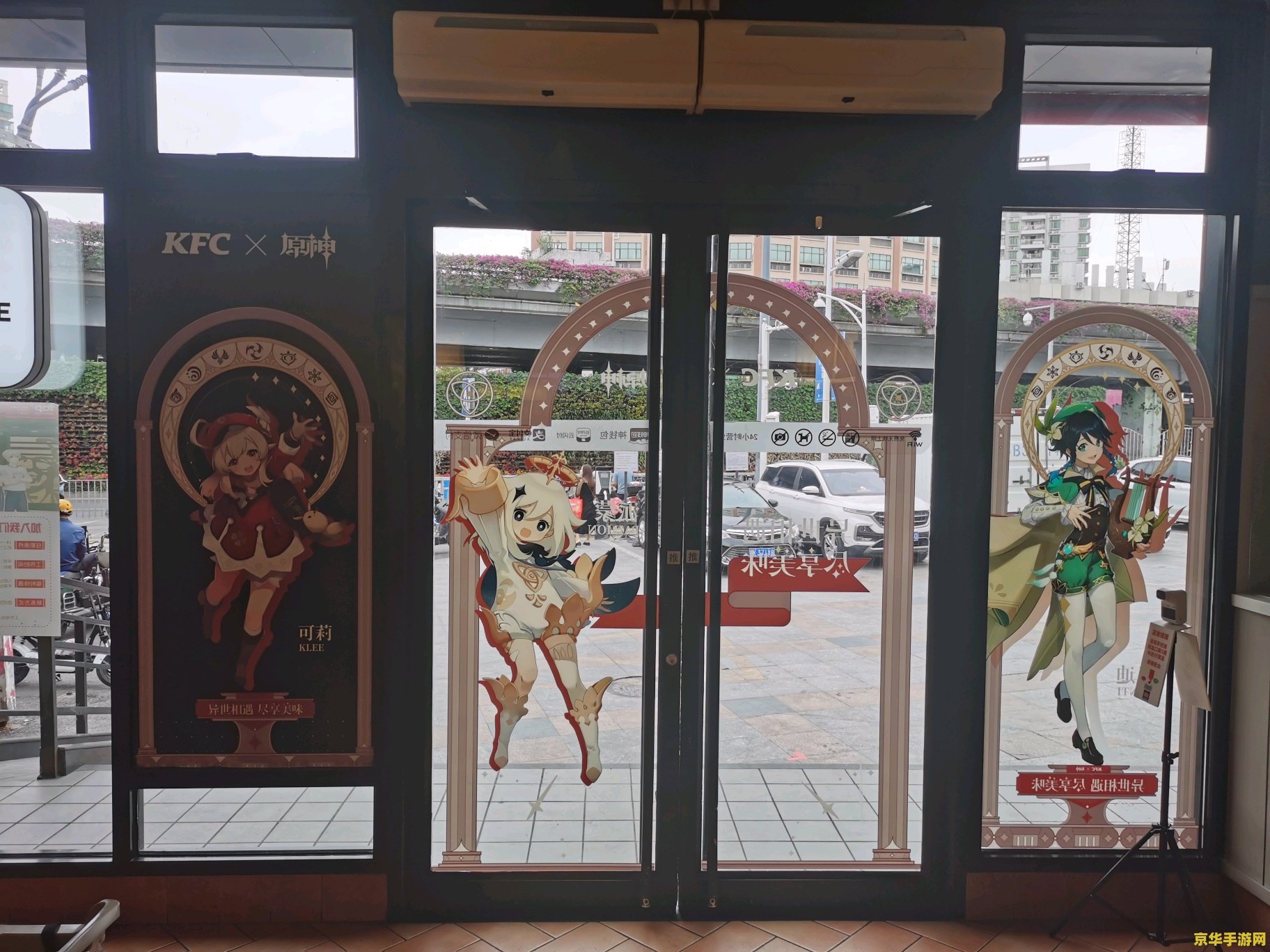 肯德基原神主题店有哪些杭州 肯德基原神主题店杭州探店指南