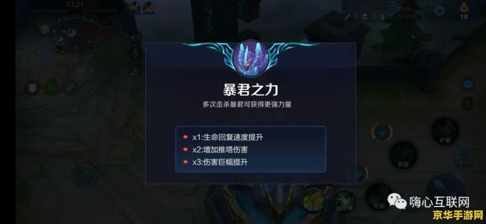 手机版王者荣耀怎么开挂 手机版王者荣耀开挂风险与警示