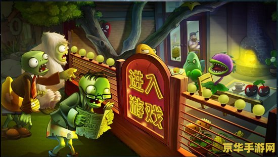 西游大战僵尸1 西游大战僵尸：降魔除妖之旅