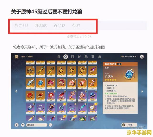 原神不收取秘宝有经验吗 原神不收取秘宝是否有经验收益分析
