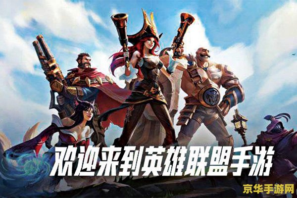 英雄联盟洲际赛 英雄联盟洲际赛：电竞盛宴，荣耀之战