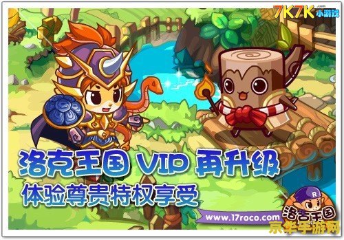 洛克王国vip宠物 洛克王国VIP宠物深度解析