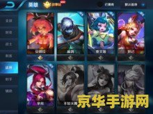 王者荣耀角色怎么过给别人 王者荣耀角色转让攻略：安全过户，畅享游戏新体验
