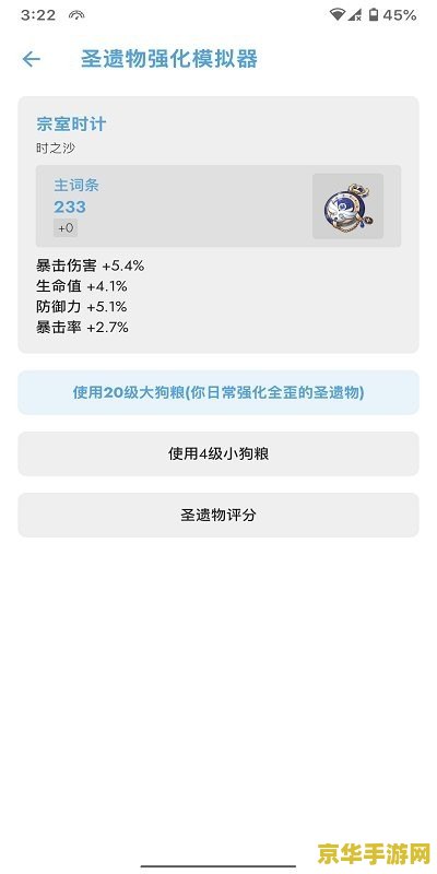 原神应急食品app 原神应急食品app：游戏助手与玩家必备神器