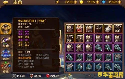 斗战神45套装 斗战神45套装：游戏装备深度解析与实战应用