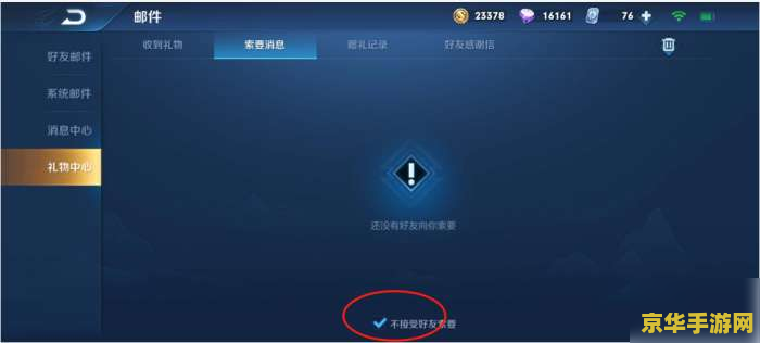 王者荣耀礼物怎么领取地址 王者荣耀礼物领取攻略：地址与精彩内容一网打尽