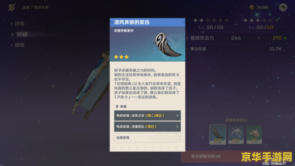 原神武器升级材料怎么获得 原神攻略：武器升级材料获取全解析