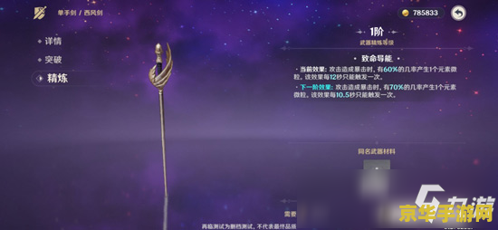 原神武器升级材料怎么获得 原神攻略：武器升级材料获取全解析
