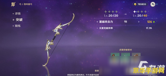 原神武器升级材料怎么获得 原神攻略：武器升级材料获取全解析