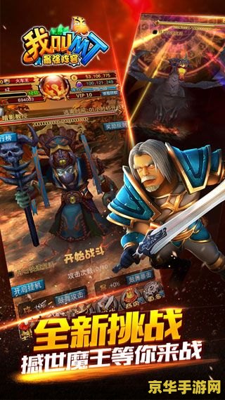 我叫mt最强阵容 我叫MT：最强阵容攻略与深度解析