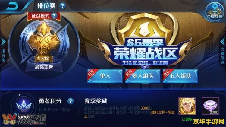 王者荣耀免流量礼包怎么领取 王者荣耀免流量礼包领取攻略