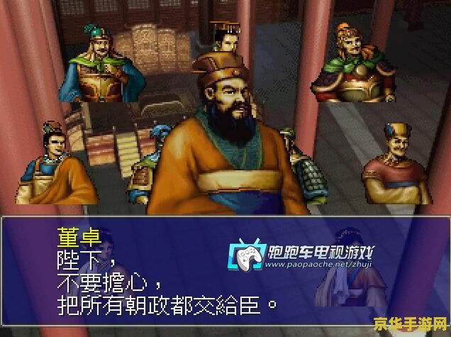 新三国英杰传 新三国英杰传：乱世英雄，智勇双全