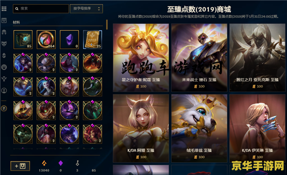 英雄联盟怎么在游戏里打字 英雄联盟：游戏内打字交流全攻略