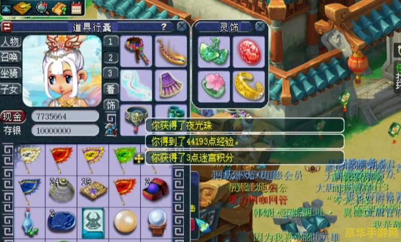 梦幻西游七色果 梦幻西游七色果：探索奇幻世界的多彩果实
