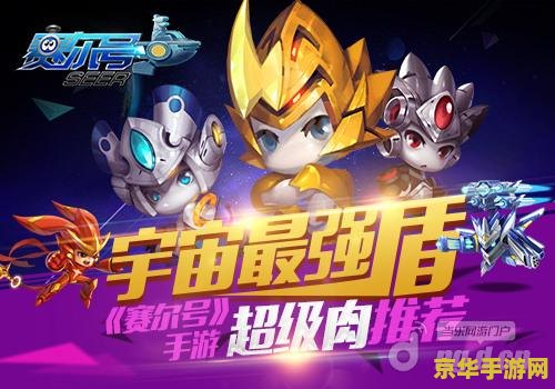 赛尔号怎么退出战队 赛尔号：轻松掌握战队退出技巧