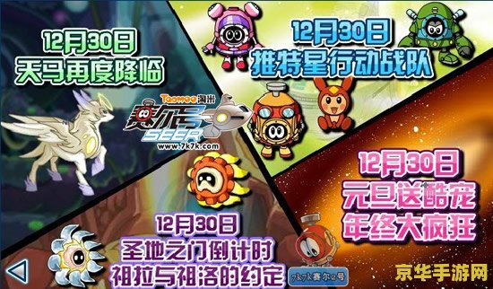 赛尔号怎么退出战队 赛尔号：轻松掌握战队退出技巧